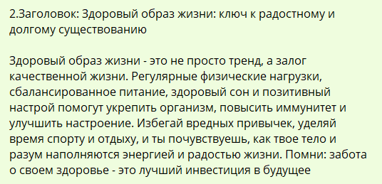 Рекламный текст