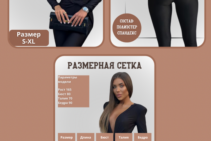 Комбенизон женский