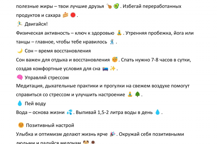 Статья