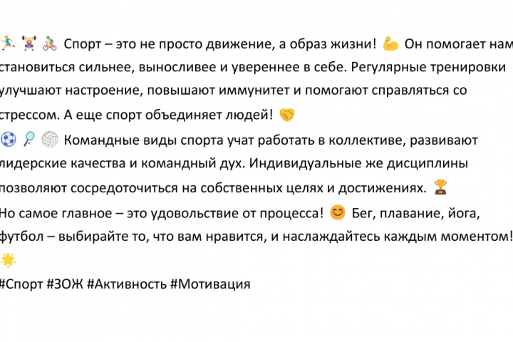 Продающий текст