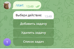 Телеграм To-Do бот