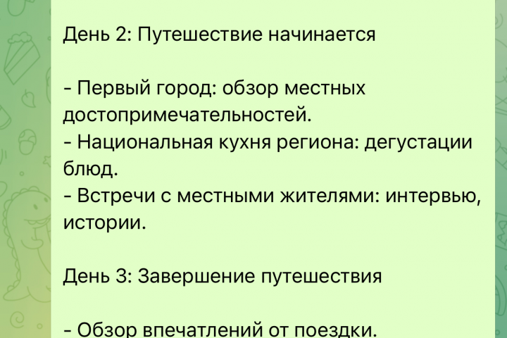 Контент план блогеру