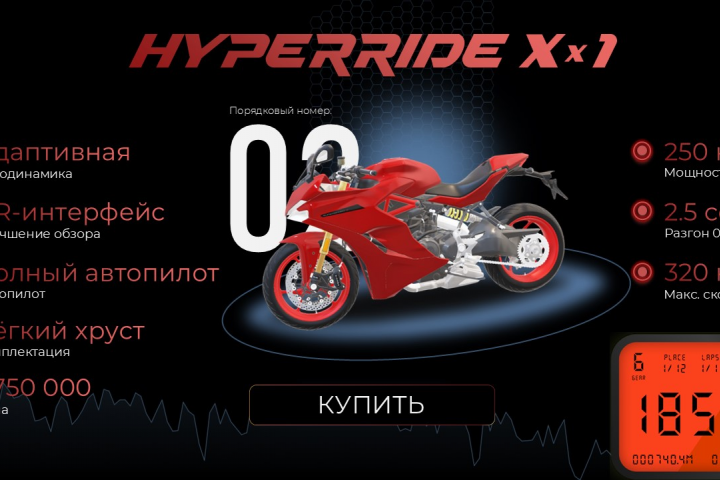 PowerPoint Motorcycle