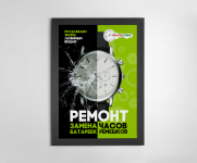 Работа 2749401