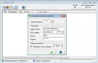 Почтовый клиент