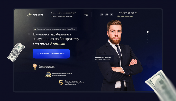        - Landing page