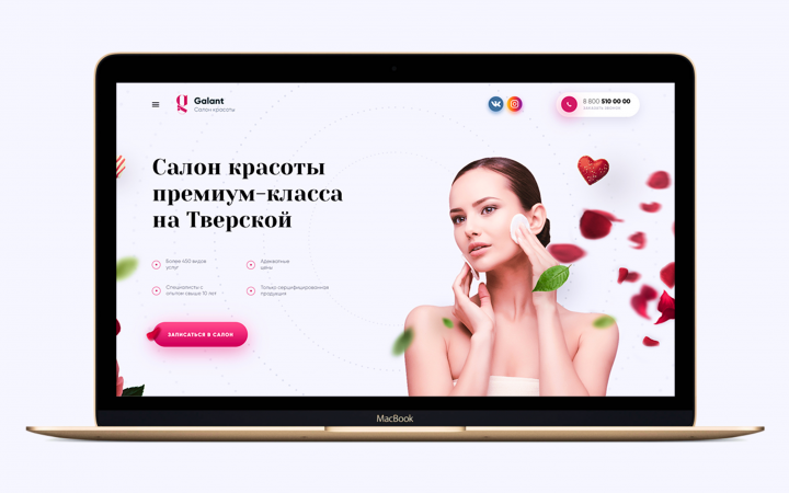 Главный экран сайта салона красоты(Концепт)