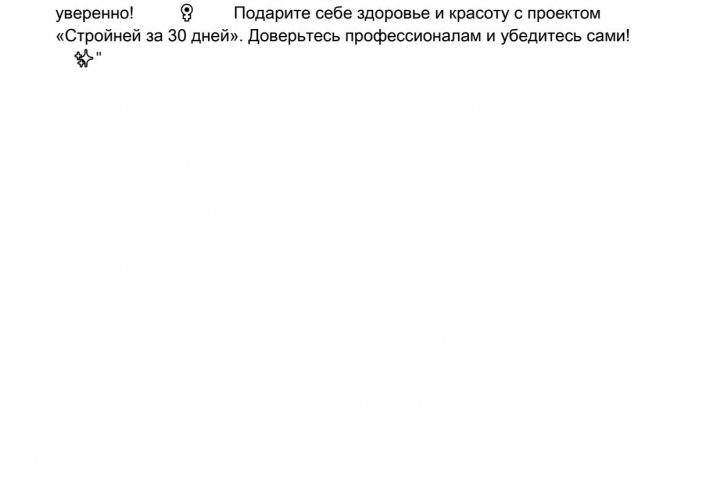Текст для рекламного проекта