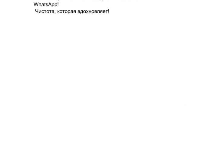 Реклама для клининговой компании