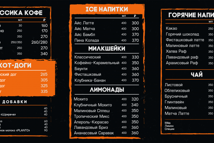 Меню "mrBarry100"