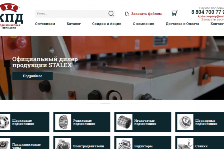Сайт для подшипниковой компании