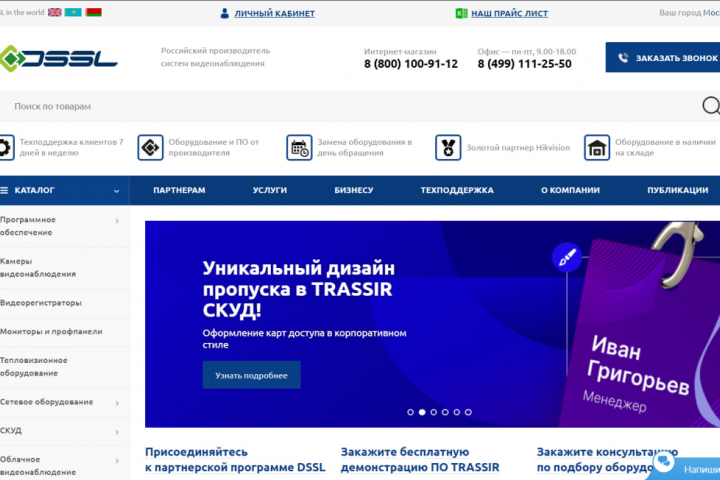 Сайт системы видеонаблюдения