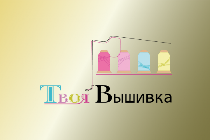 Лого для вышивального бизнеса