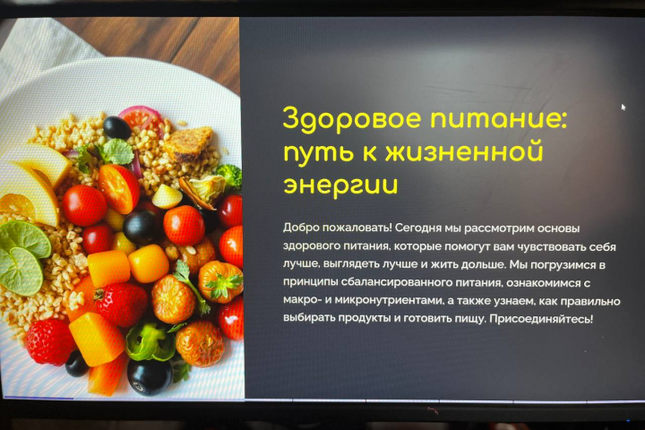 Презентация
