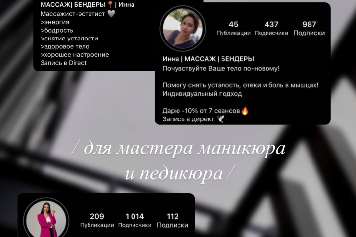 Оформление шапки профиля