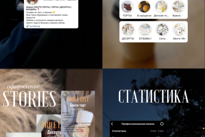 Ведение страницы инстаграм