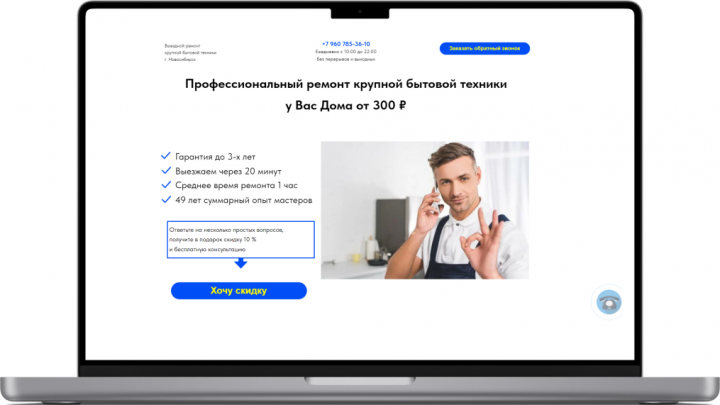 Ремонт бытовой техники