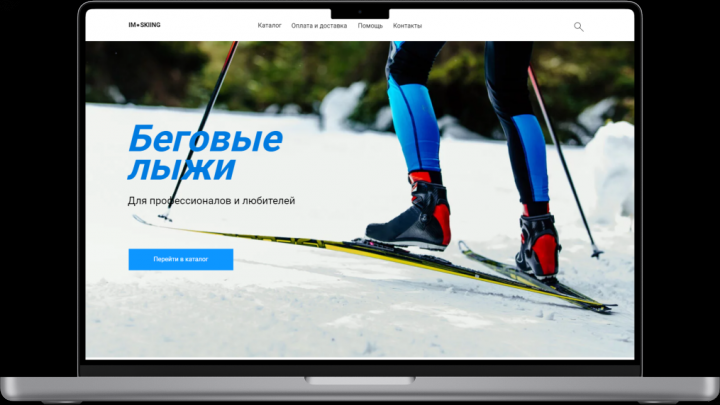 Интернет-магазин беговых лыж
