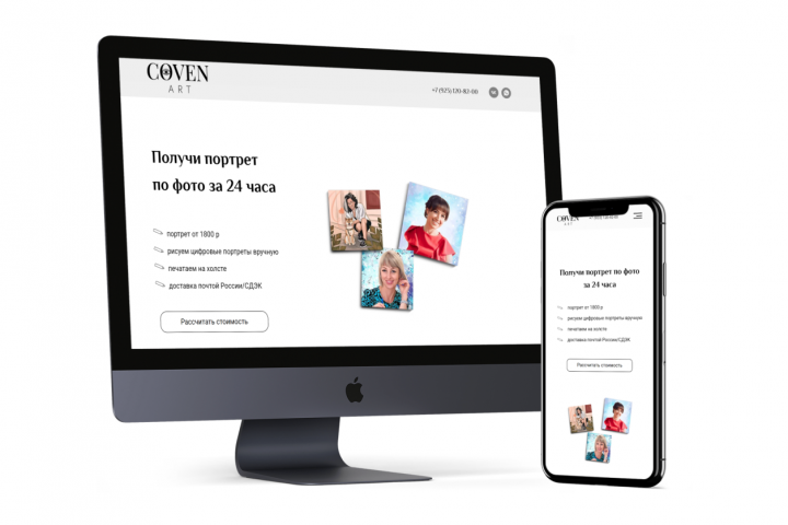 Доработка сайта-портфолио двух художниц