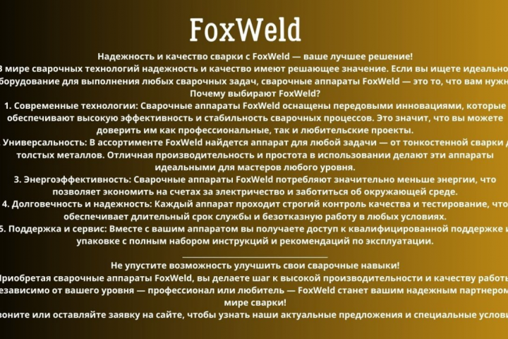 Продающий текст