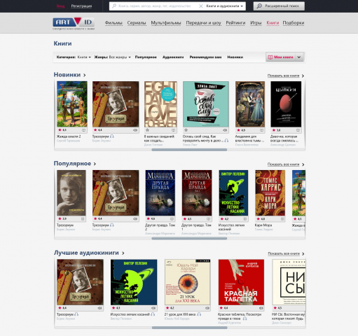 ArtVID - сайт торрент трекеров фильмов и книг.