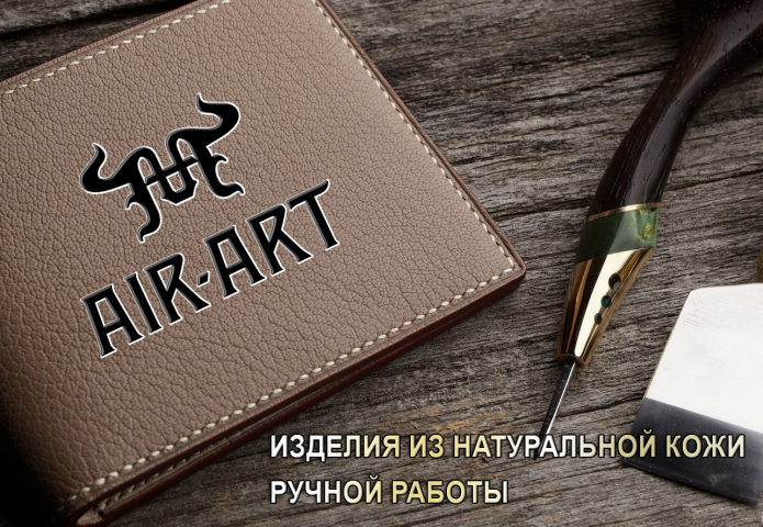 Логотип для компании кожаных изделий ручной работы