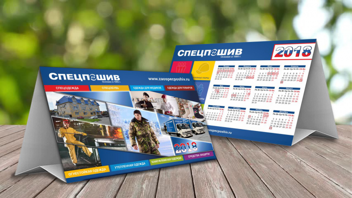 Календари