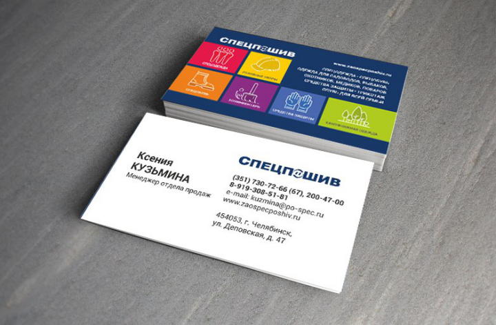 Визитки для спецодежды
