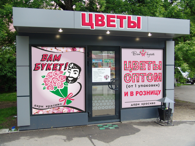 Цветы