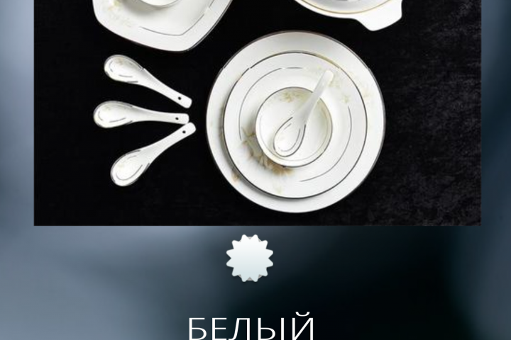 Карточка для маркетплейсов