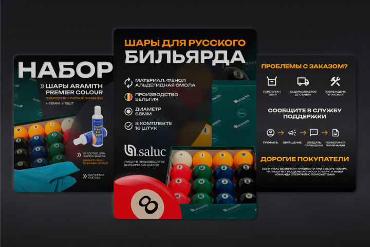 Карточка товара, набор