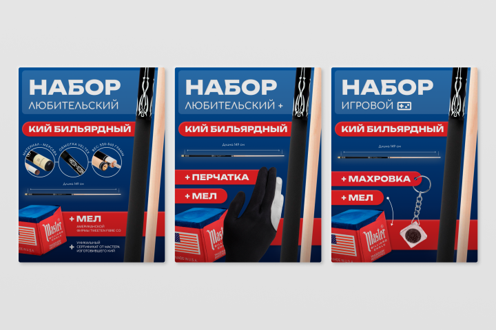 Карточки товаров, бильярдные наборы