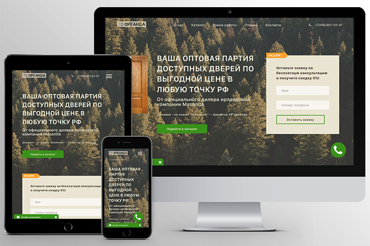 Сайт для дверной фабрики Ореанда