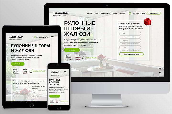 Сайт фабрики рулонных штор Boorano