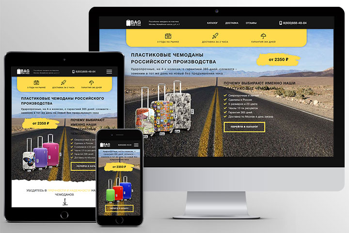 Интернет-магазин пластиковых чемоданов BagForYou