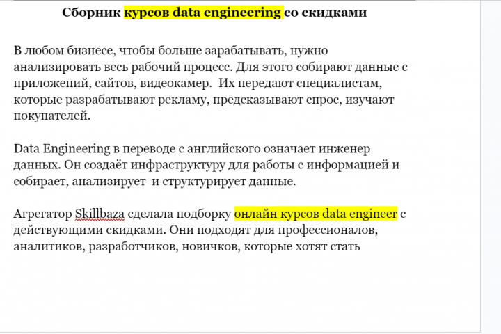 Сборник курсов data engineering со скидками