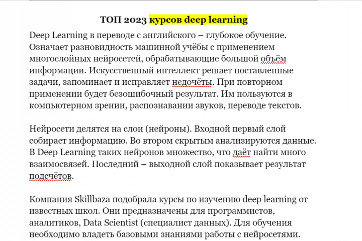 ТОП 2023 курсов deep learning