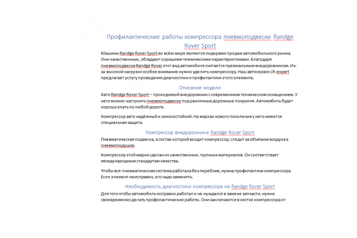 Компрессор пвемоподвески.