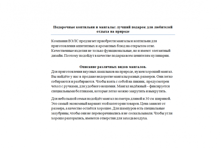 Подарочные коптильни и мангалы: лучший подарок для любителей отд