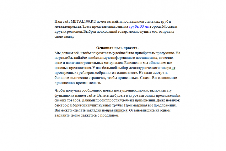 сайт METAL100.RU