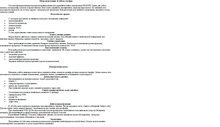 Обзор приложения Ai Life