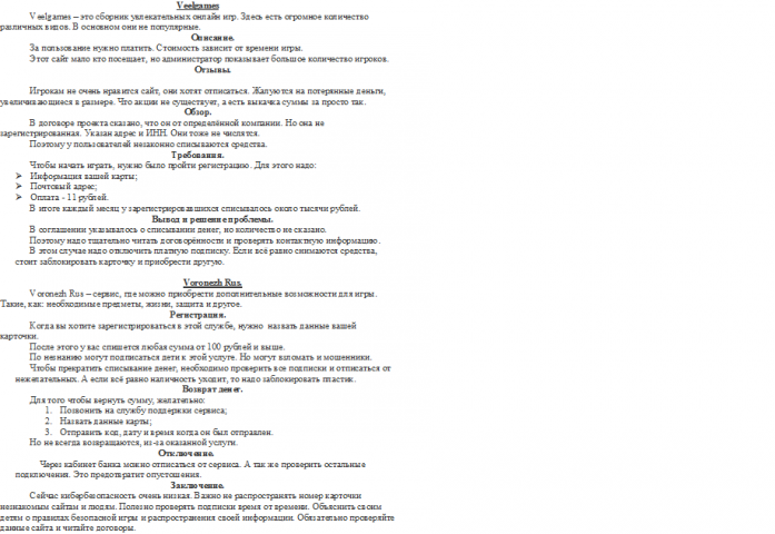 Veelgames and Voronezh Rus.