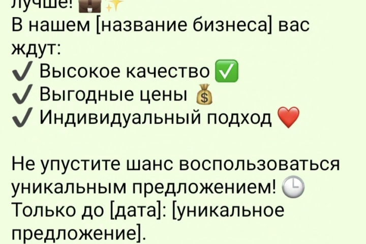 Написание текста