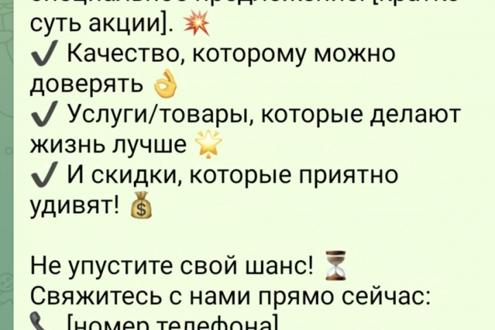 Написание текста