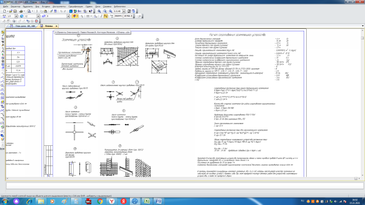 Расчёт молниезащиты