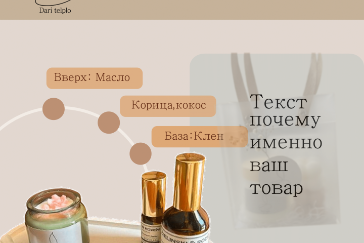 Инфографика для вайлдбериз