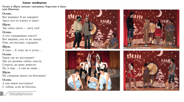 Новогодняя сказка (сценарий для школы)