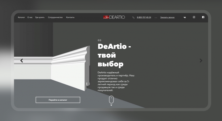 DeArtio