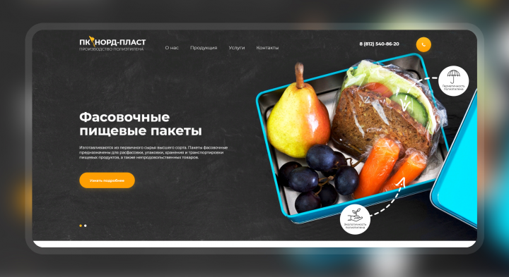 ПК Норд-Пласт