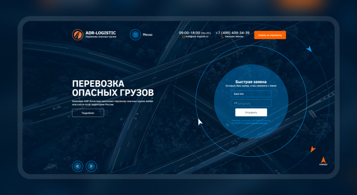 ADR Logistic